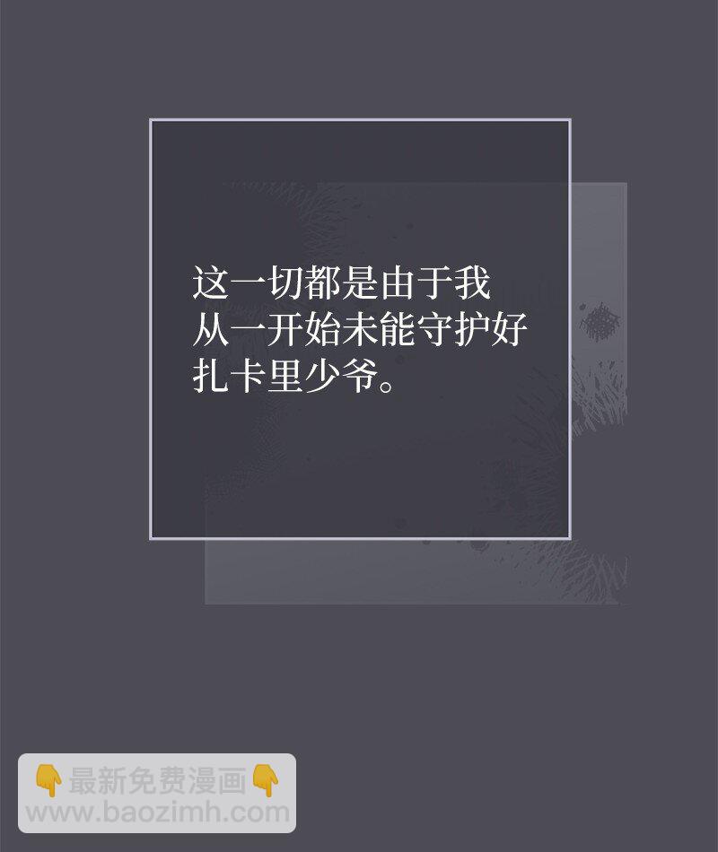 84 文森特的劝导(1/3)-第86话