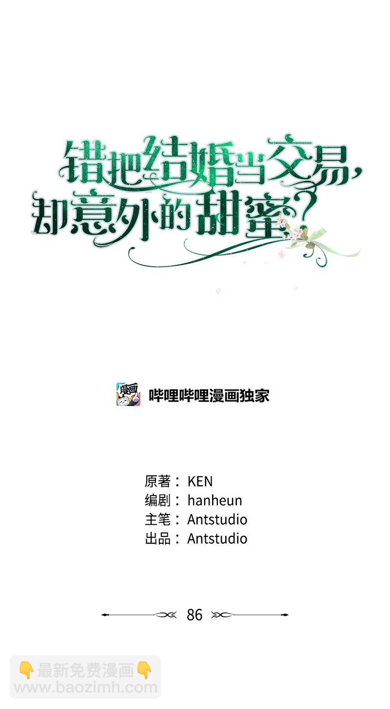 86 &ldquo;圣战&rdquo;(1/2)-第88话