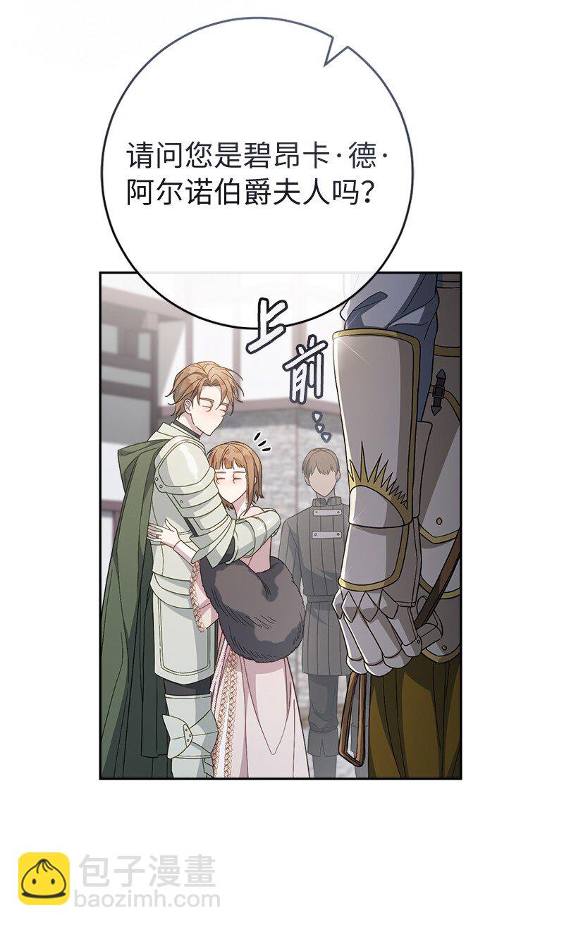 86 &ldquo;圣战&rdquo;(1/2)-第88话