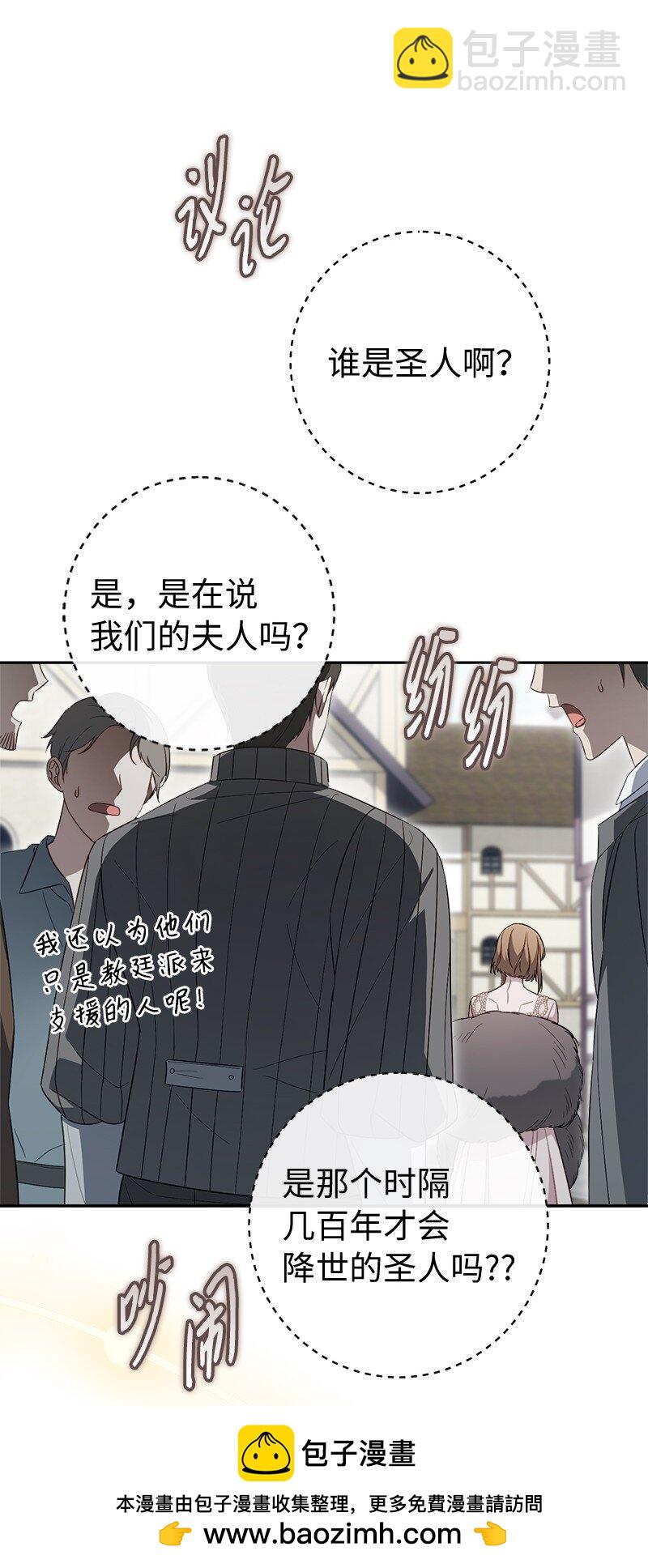 86 &ldquo;圣战&rdquo;(1/2)-第88话