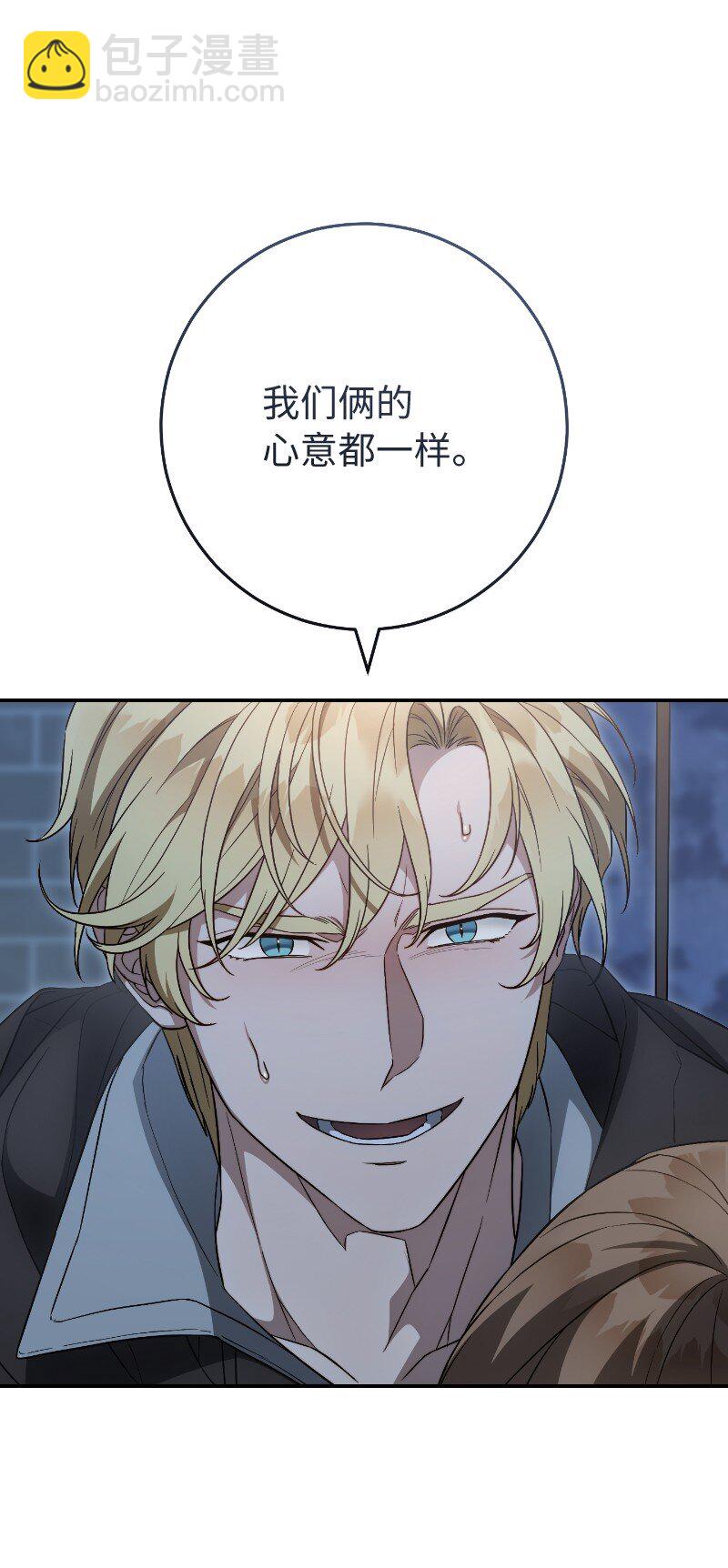 88 殉情(1/2)-第90话