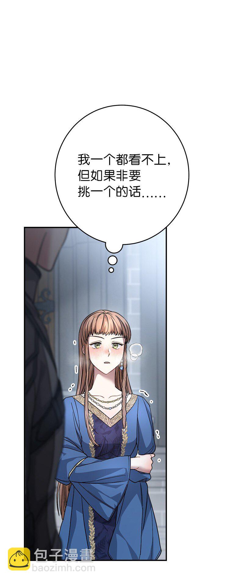 09 护送回房(1/3)-第10话