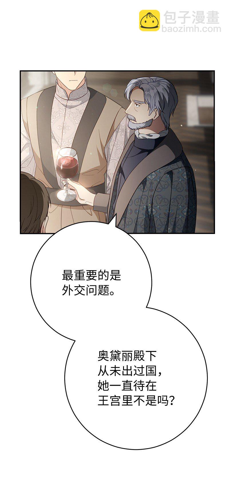 90 面圣(1/3)-第92话