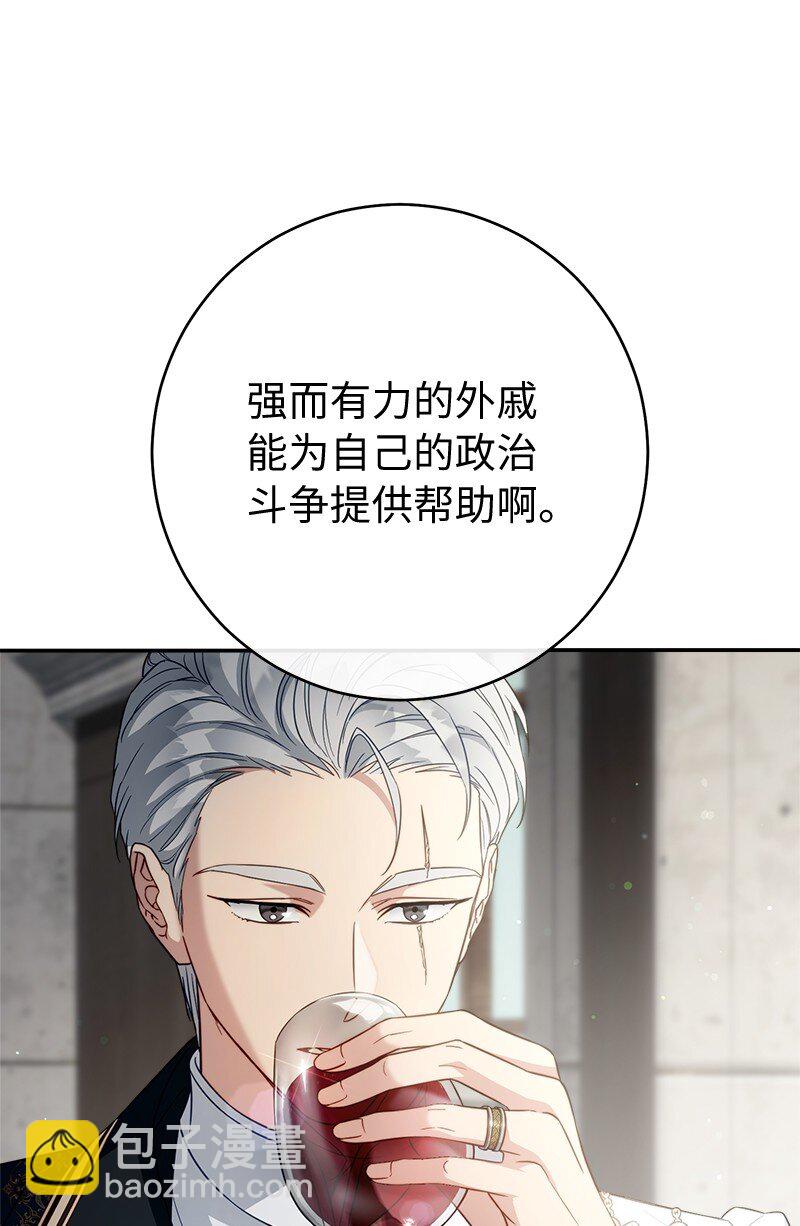 90 面圣(1/3)-第92话