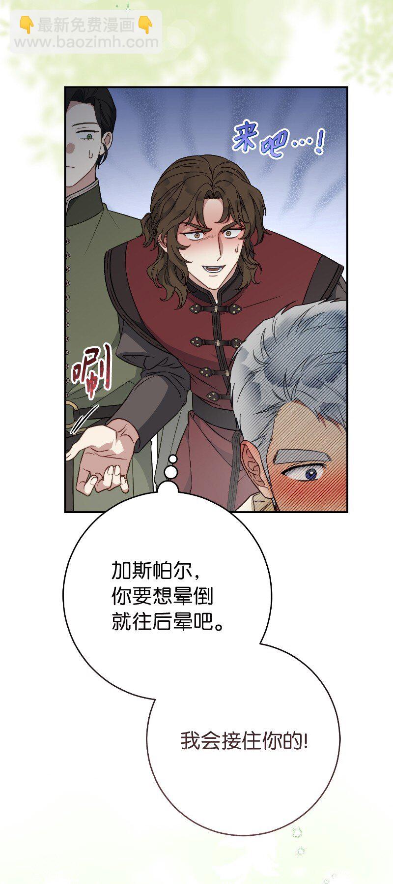 92 结婚礼物(1/2)-第94话