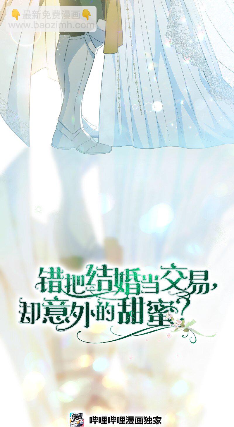 92 结婚礼物(1/2)-第94话