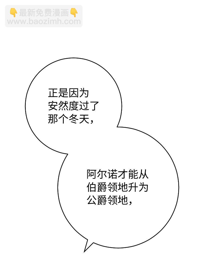 92 结婚礼物(1/2)-第94话