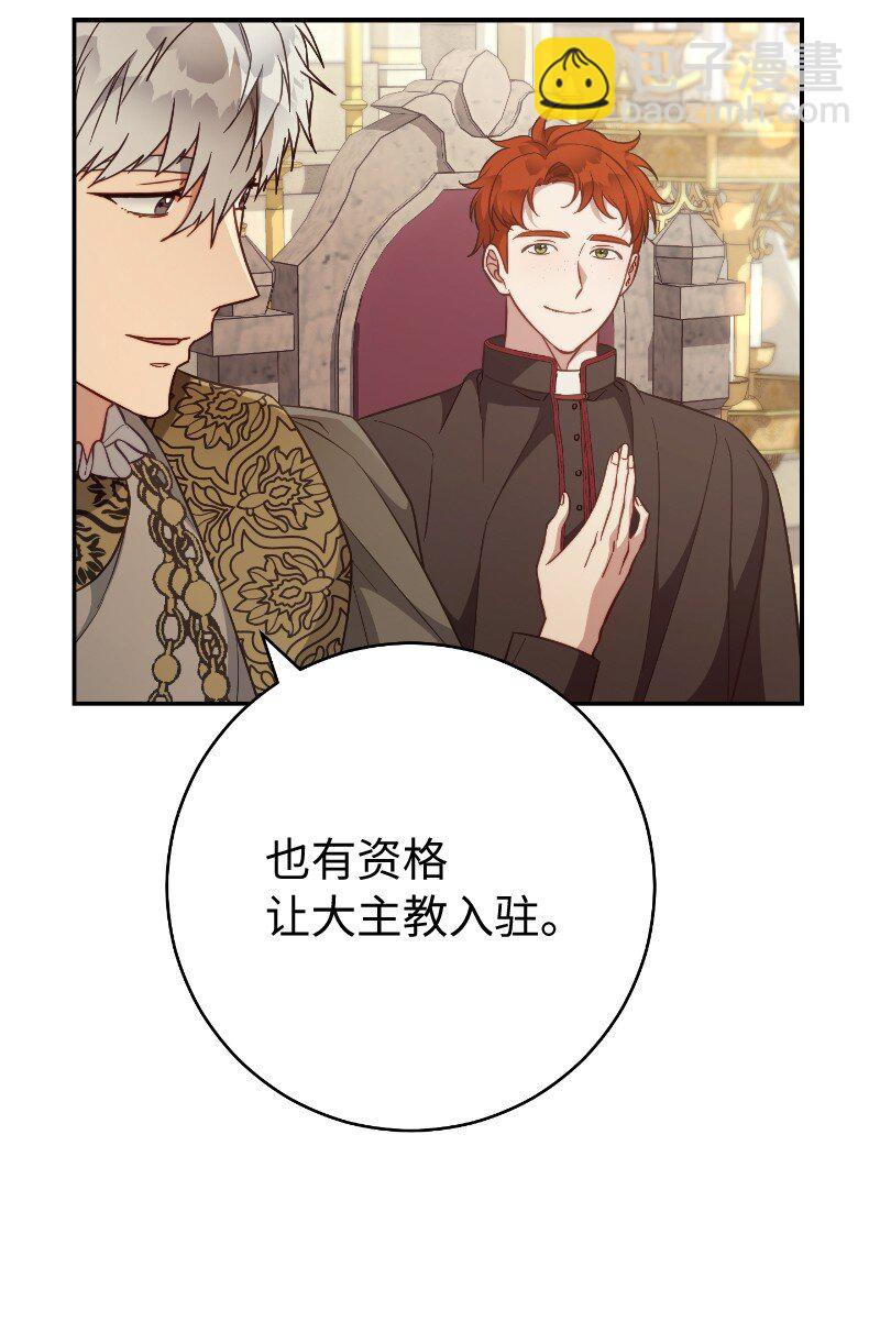 92 结婚礼物(1/2)-第94话