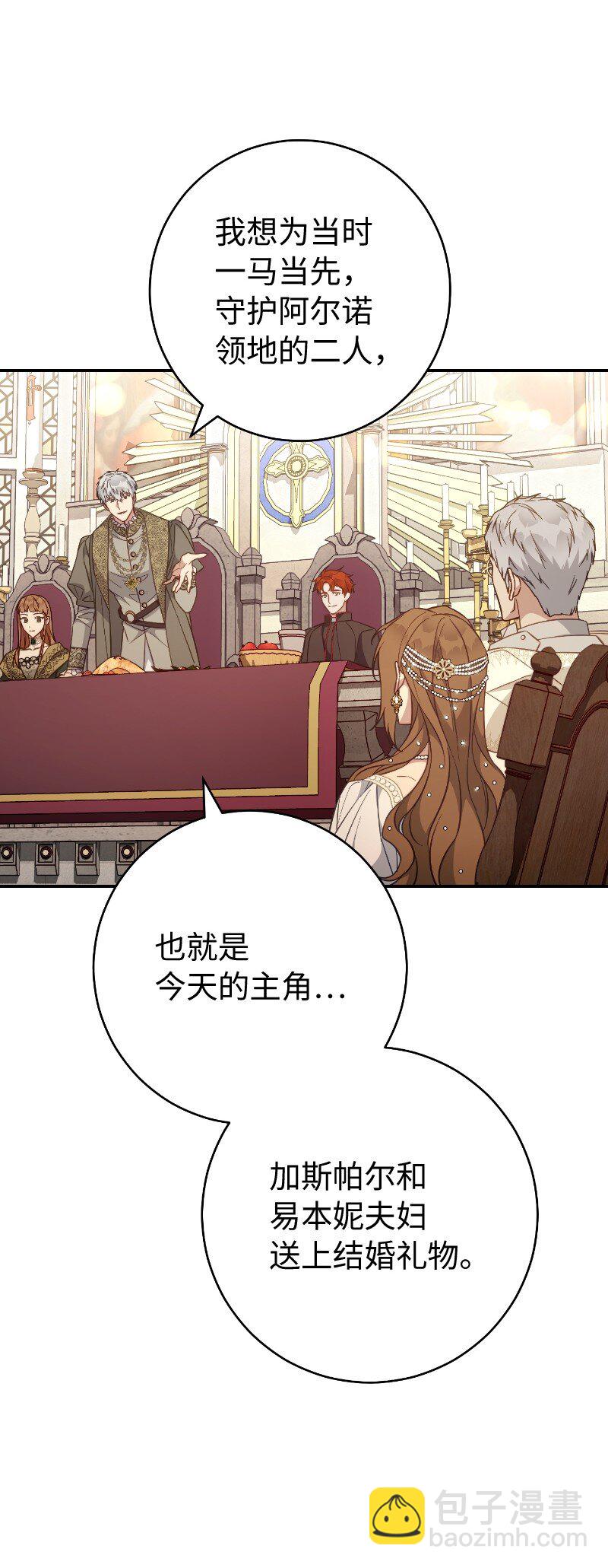 92 结婚礼物(1/2)-第94话