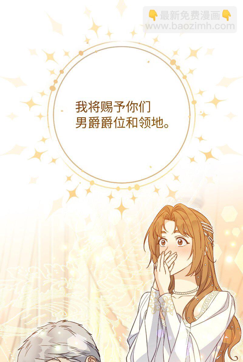 92 结婚礼物(1/2)-第94话
