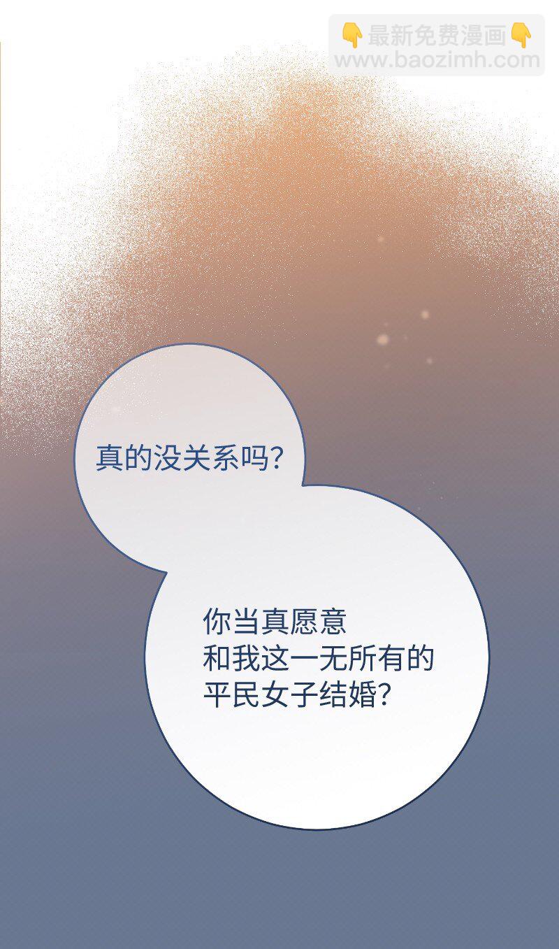 92 结婚礼物(1/2)-第94话
