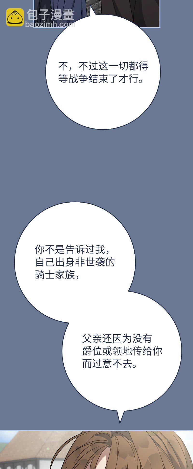 92 结婚礼物(1/2)-第94话