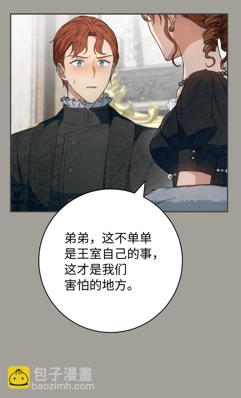 98 为了站在她身边(1/2)-第100话