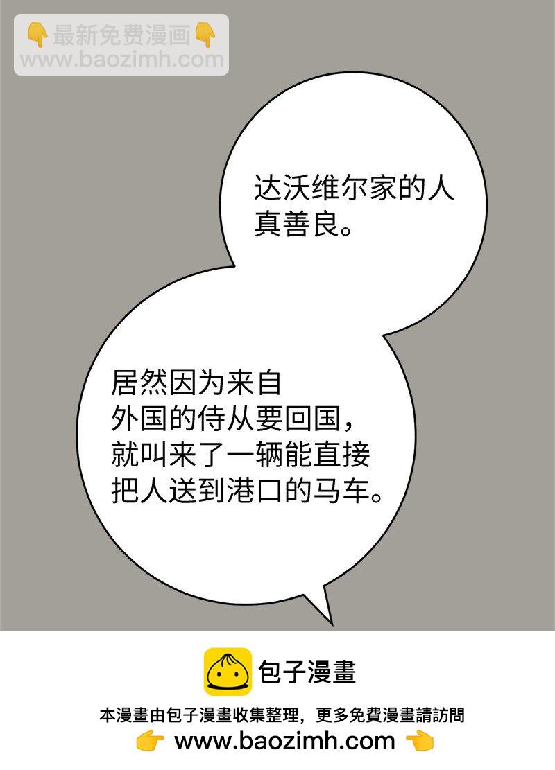 98 为了站在她身边(1/2)-第100话