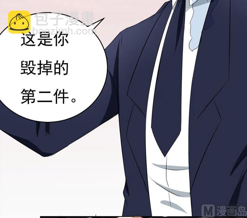 糟了(1/2)-第2话
