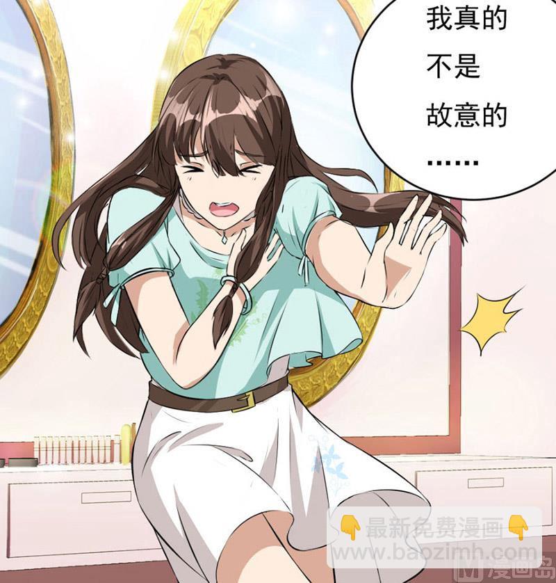 糟了(1/2)-第2话