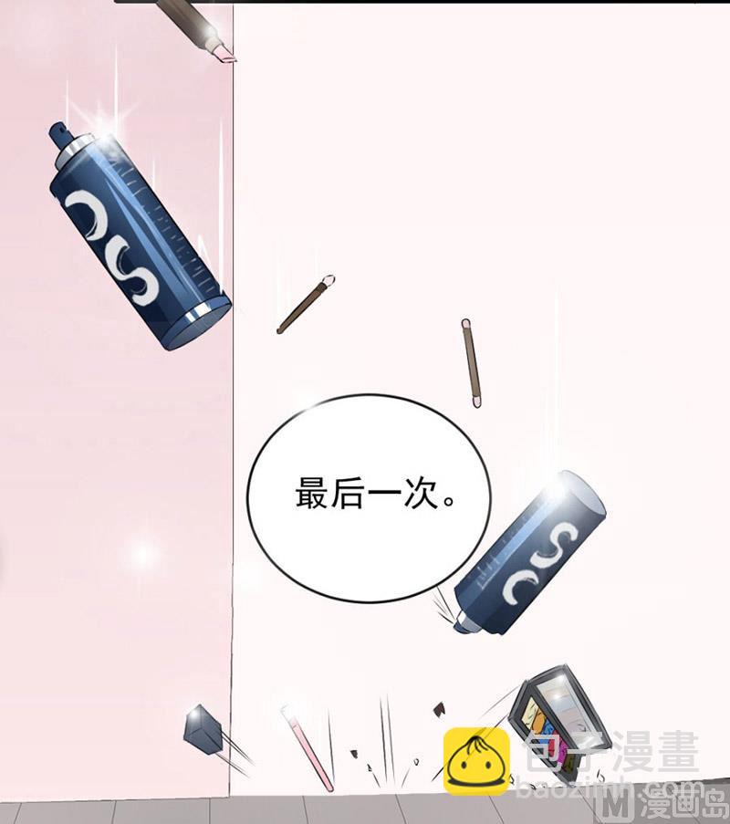 糟了(1/2)-第2话