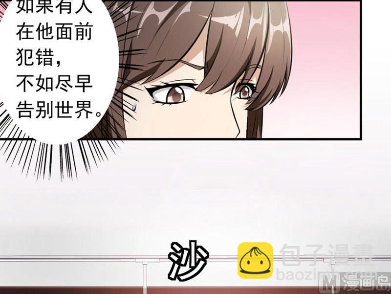 糟了(1/2)-第2话