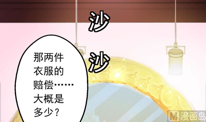 糟了(1/2)-第2话