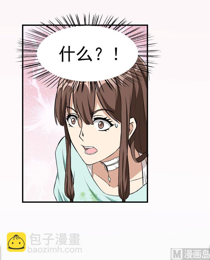 糟了(1/2)-第2话