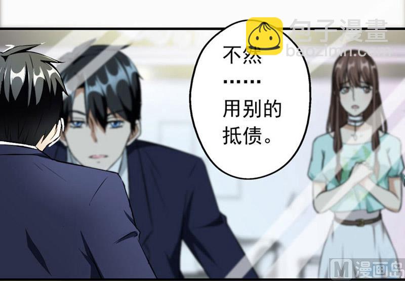 糟了(1/2)-第2话