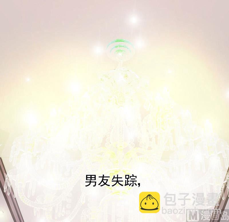 糟了(1/2)-第2话