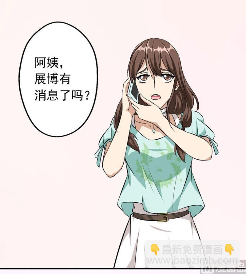糟了(1/2)-第2话