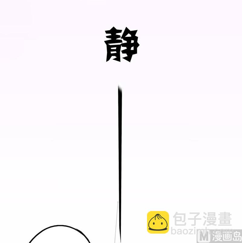糟了(1/2)-第2话