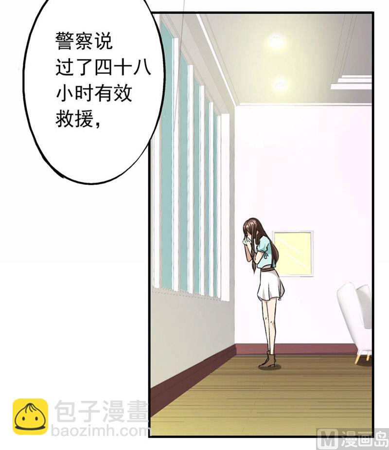 糟了(1/2)-第2话