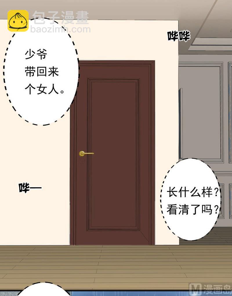 糟了(1/2)-第2话