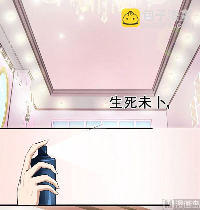 糟了(1/2)-第2话
