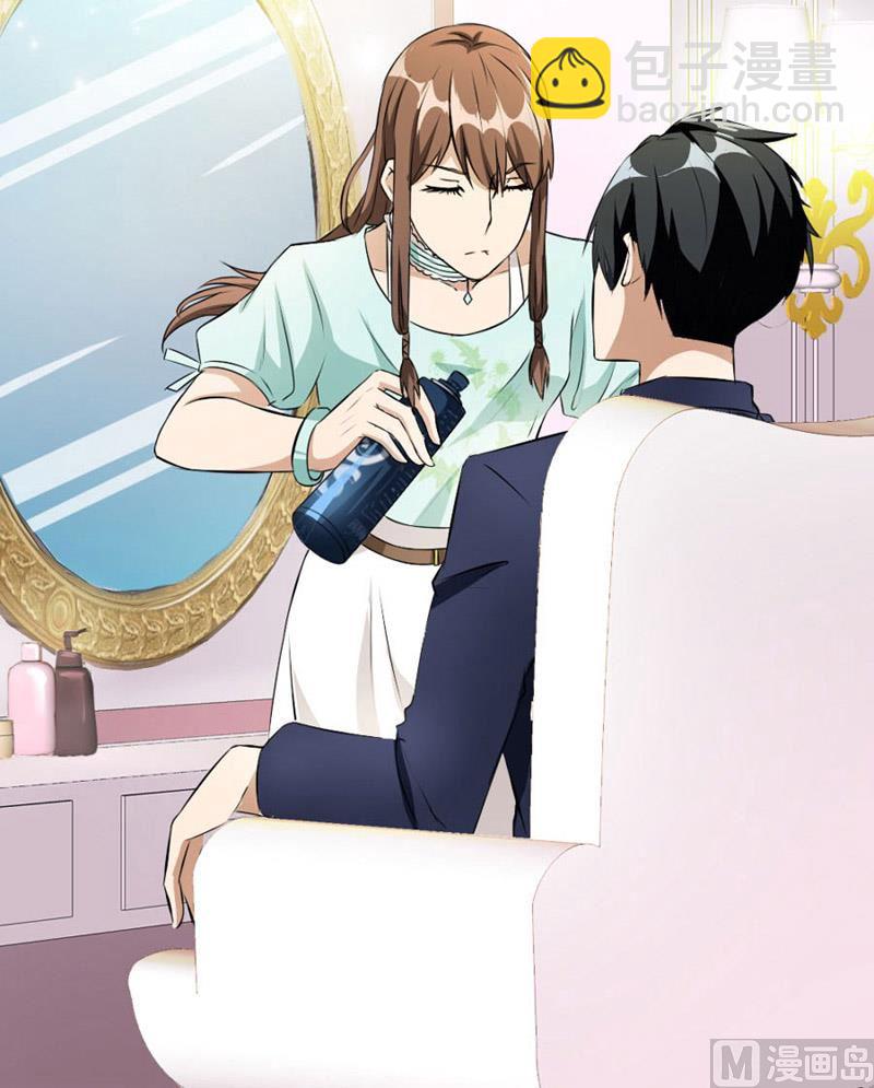 糟了(1/2)-第2话