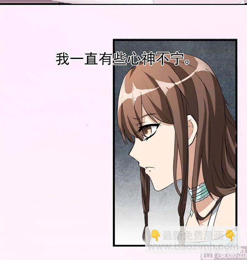 糟了(1/2)-第2话