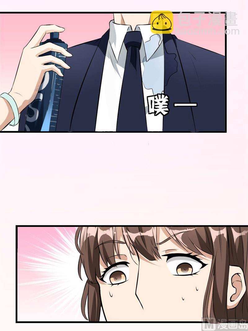 糟了(1/2)-第2话