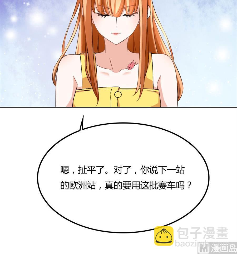 恶意挑拨-第102话