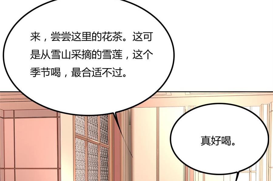 恶意挑拨-第102话