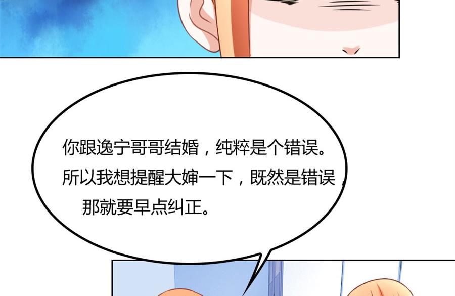 恶意挑拨-第102话