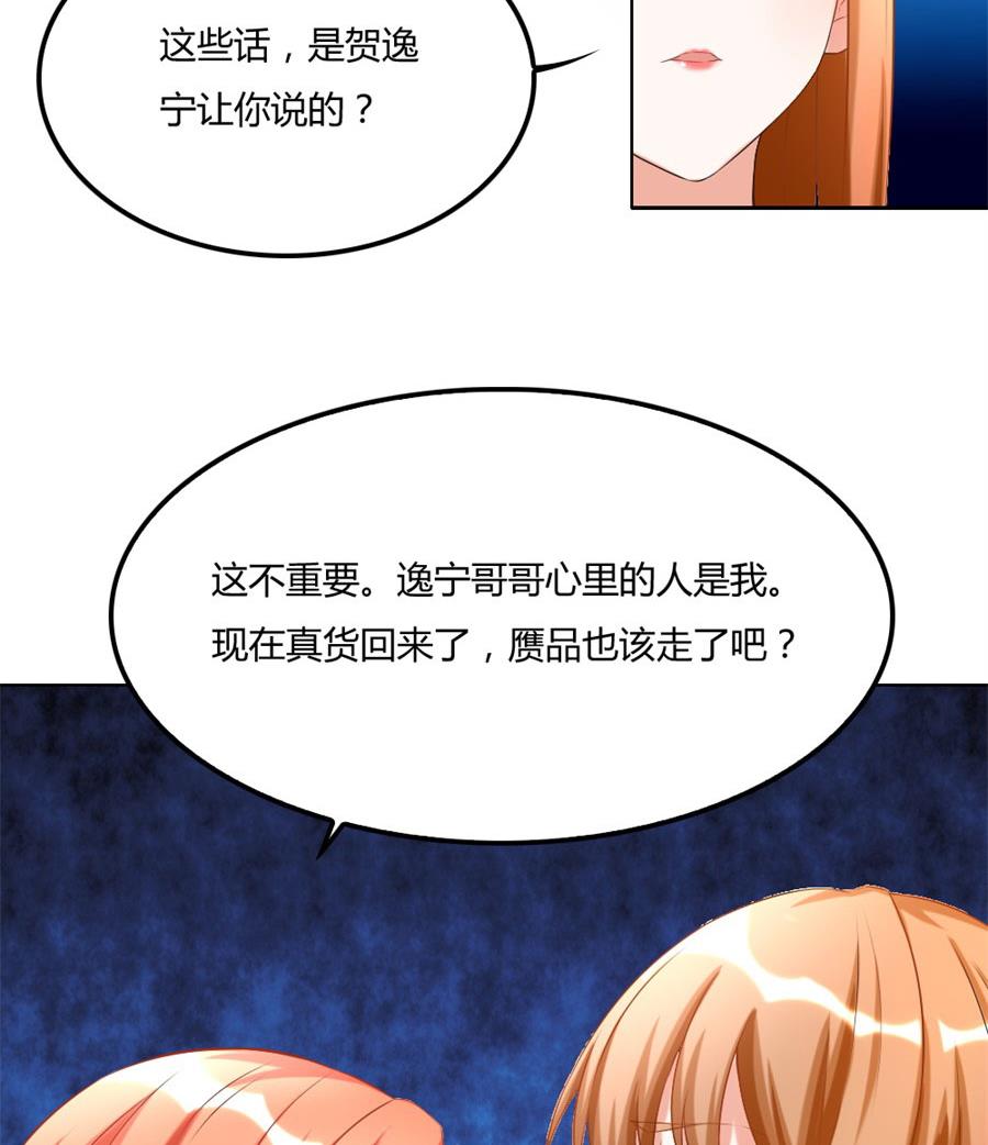 恶意挑拨-第102话