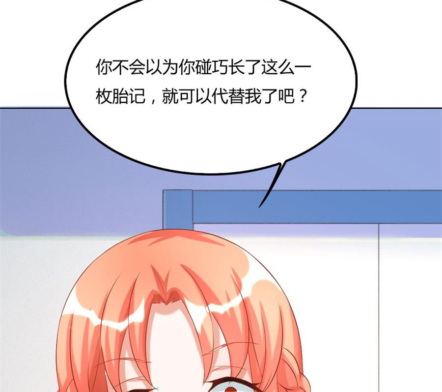 恶意挑拨-第102话