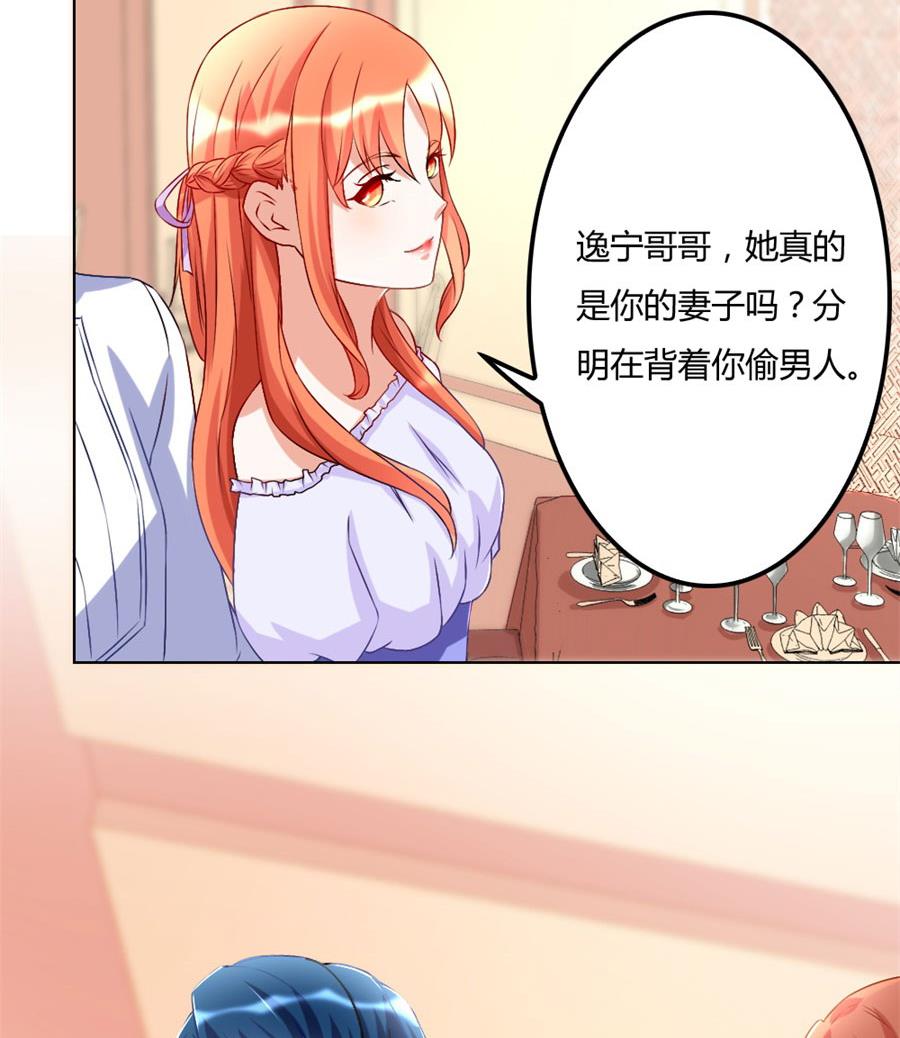 恶意挑拨-第102话