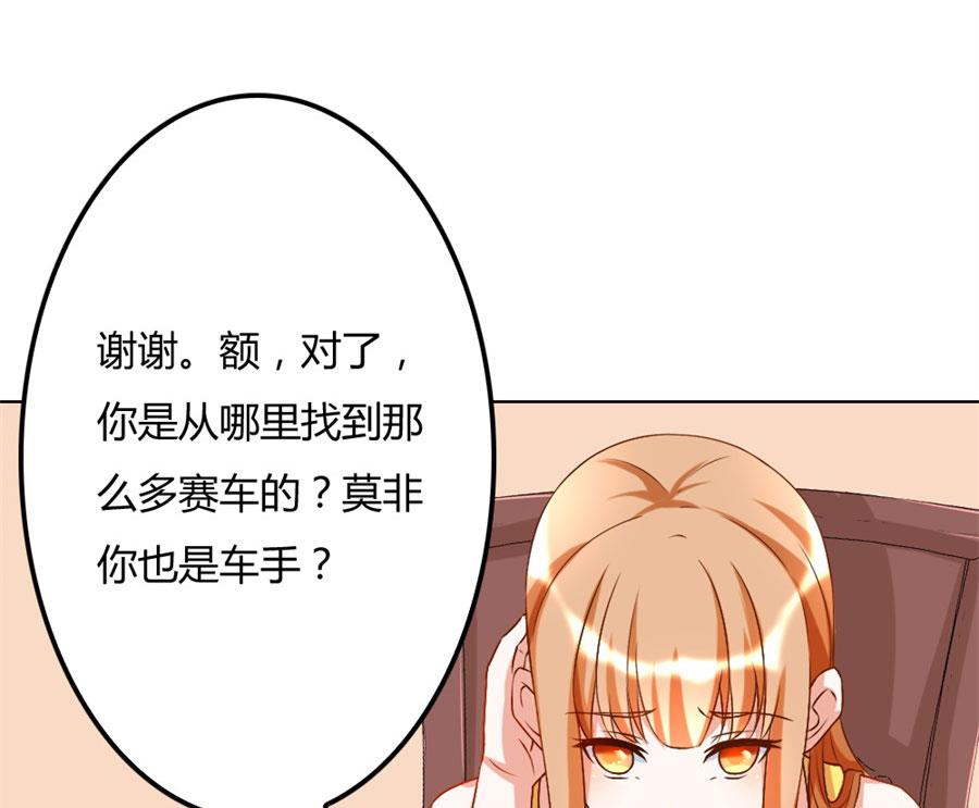恶意挑拨-第102话