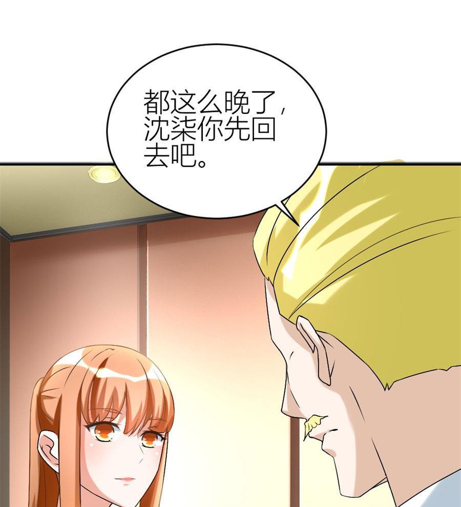 让他爱上她(1/2)-第106话