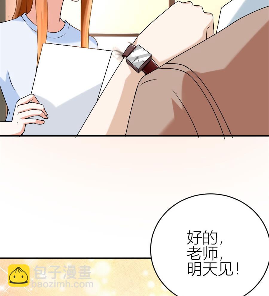 让他爱上她(1/2)-第106话