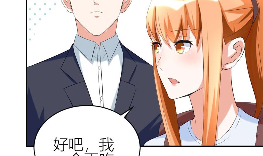 让他爱上她(1/2)-第106话