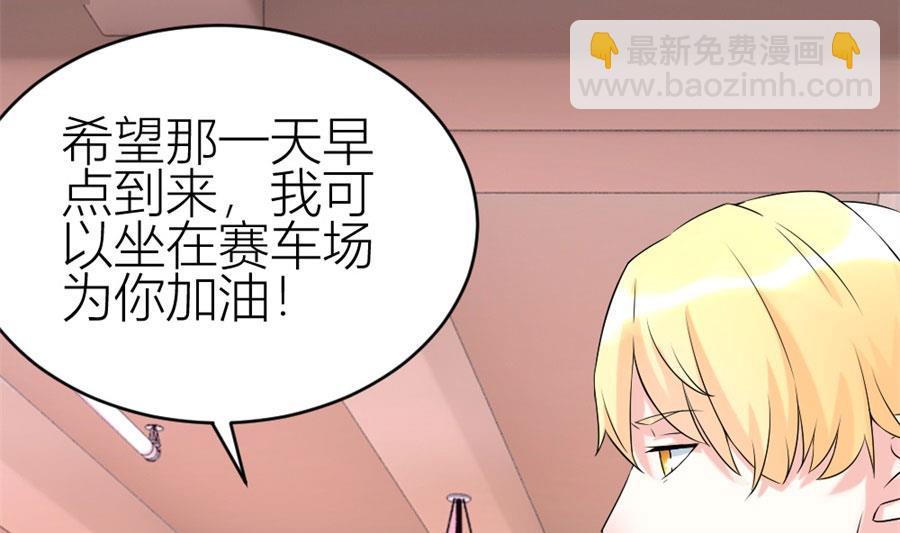 豪华的车(1/2)-第108话