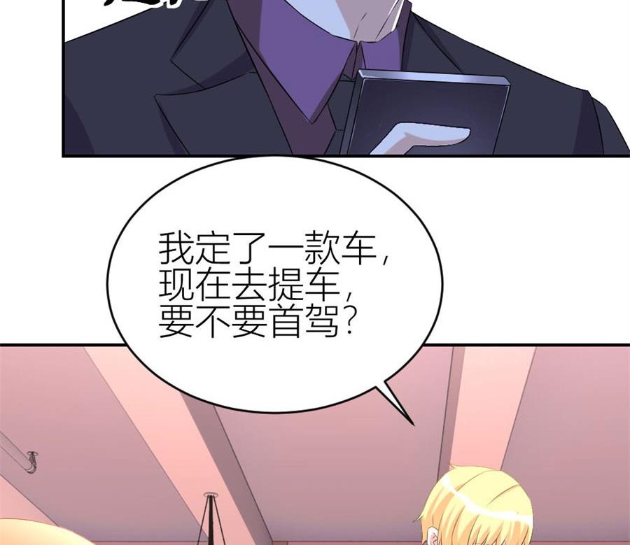 豪华的车(1/2)-第108话
