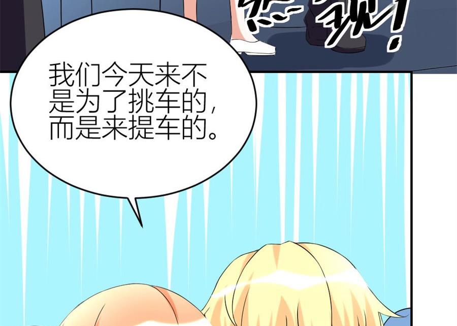 豪华的车(1/2)-第108话