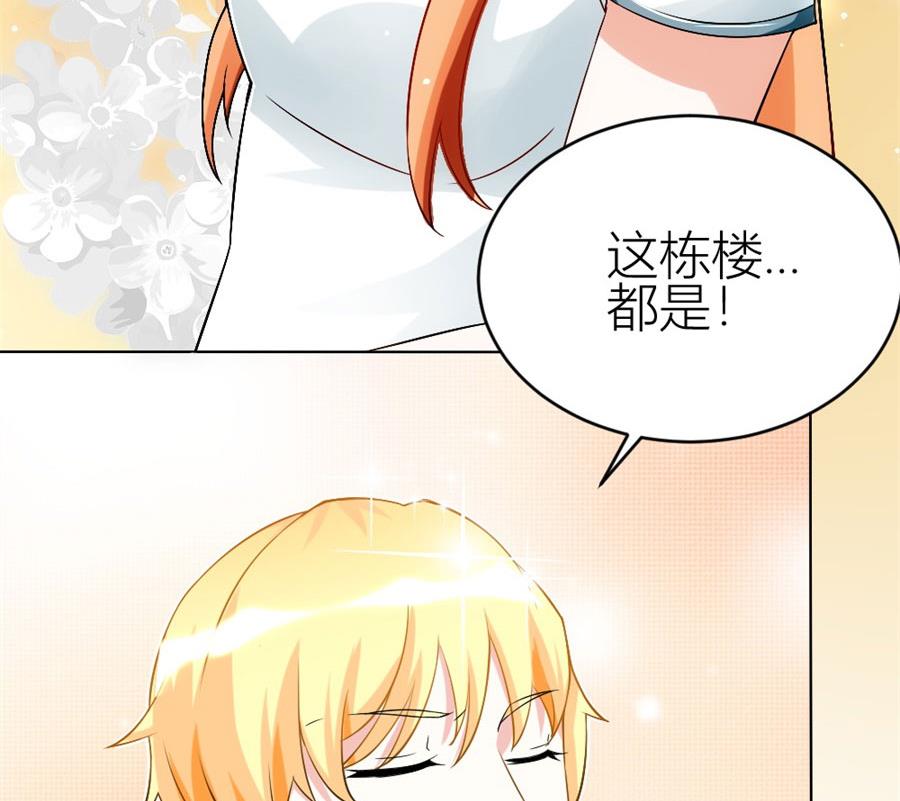 豪华的车(1/2)-第108话