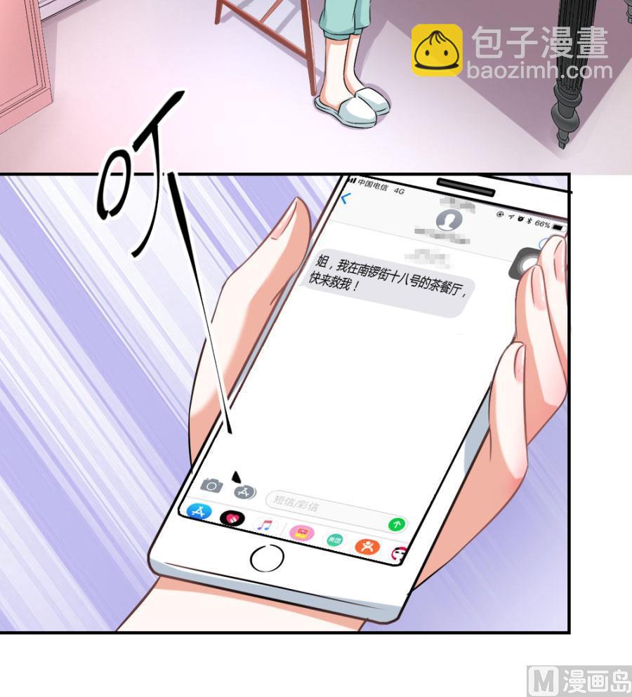 红灯区？！(1/2)-第110话