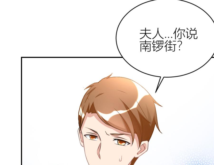红灯区？！(1/2)-第110话